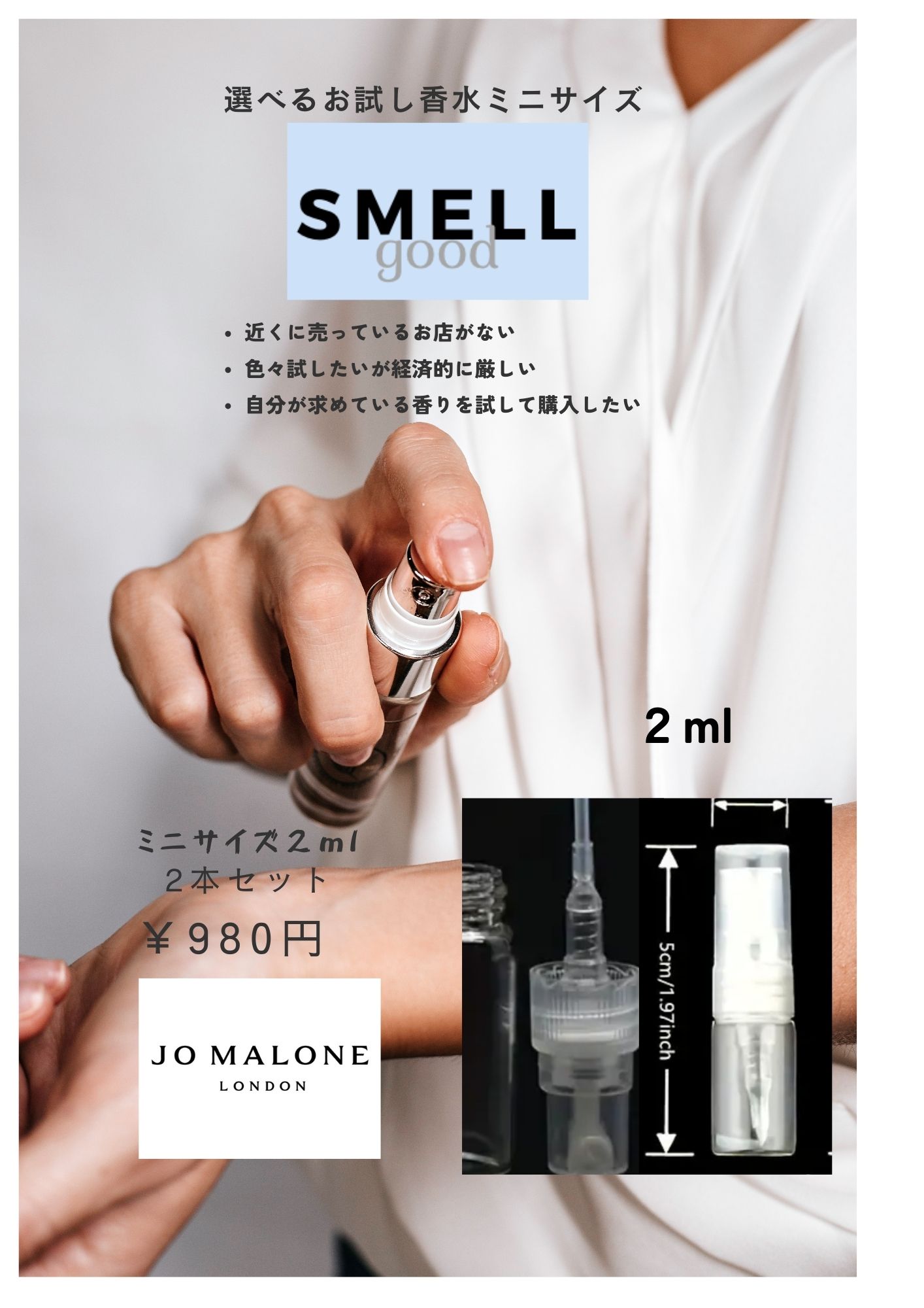 JO MALONE LONDON(ジョー マローン ロンドン人気商品 お試し2本セット ２ml アトマイザー – はじまりは いつもアロマ。