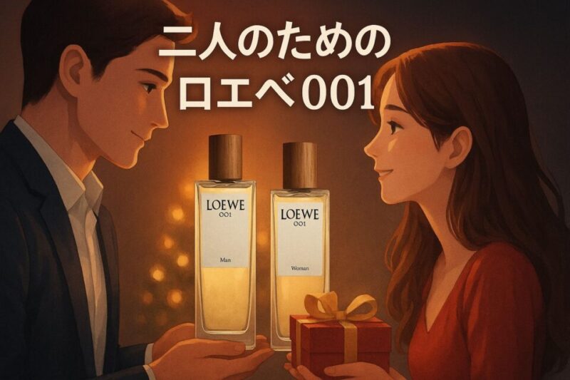 温かな光に包まれたクリスマスの夜、ロエベ001の香水ボトルを手に向かい合う恋人たちを描いたイラスト。中央に「二人のためのロエベ001」という文字があり、アニメとリアルの中間タッチでロマンチックな雰囲気が漂う。
