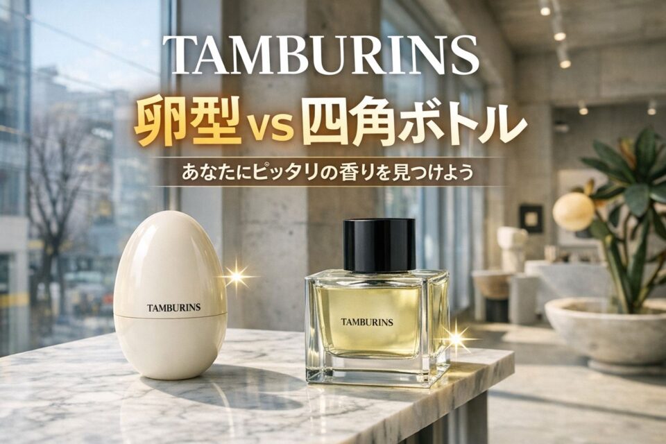 TAMBURINSの卵型エッグパフュームと四角いスクエアボトルを並べた店内ディスプレイ。ミニマルな空間で、タンバリンズの世界観とボトルデザインの違いが分かるアイキャッチ画像。
