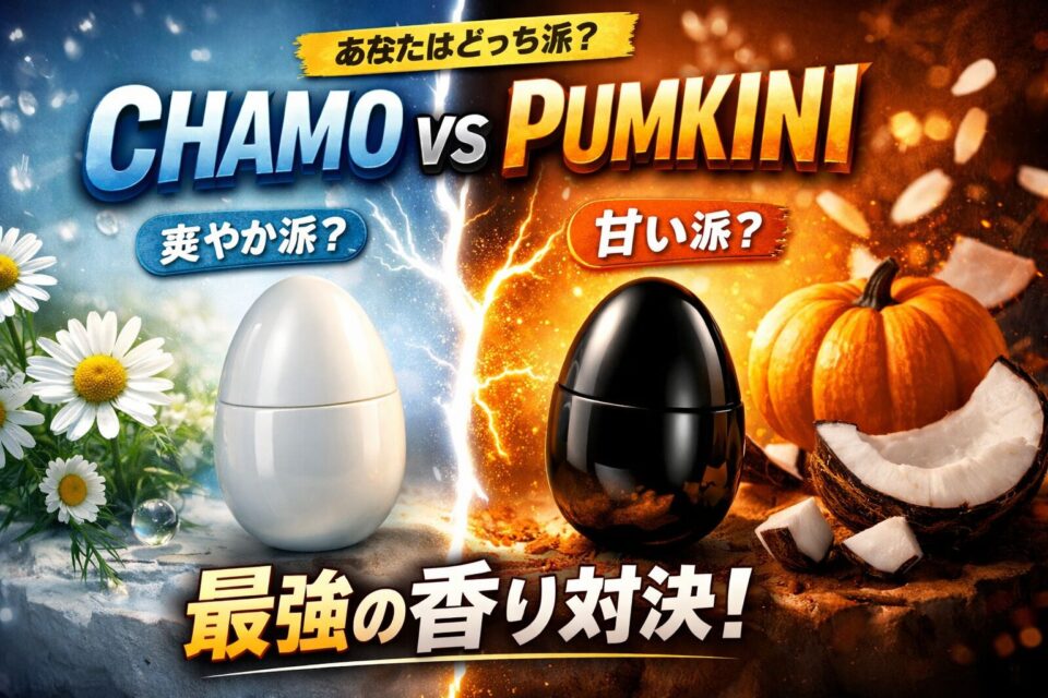 TAMBURINSの人気香水CHAMOとPUMKINIを比較したアイキャッチ画像。白い卵型ボトルのCHAMOと黒い卵型ボトルのPUMKINIが左右に配置され、爽やかさと甘さの香りの違いを対比して表現している。