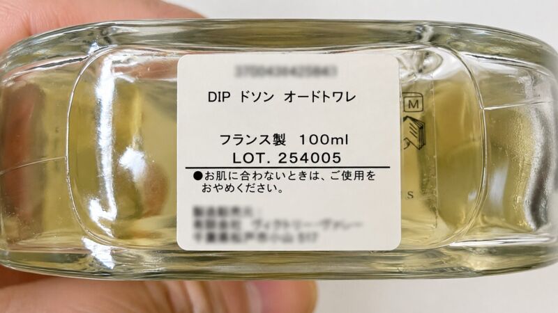 Do Son並行輸入品の底面ラベル確認画像(個人情報・流通情報は一部加工済み)